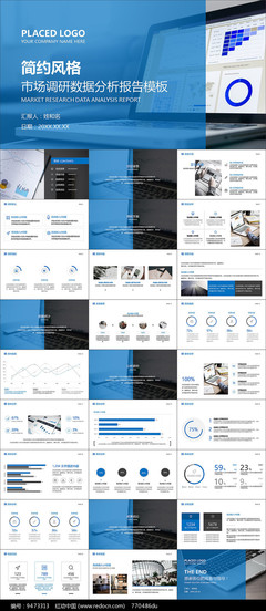 市場調(diào)研數(shù)據(jù)分析報告 洞察市場趨勢，驅(qū)動業(yè)務(wù)增長