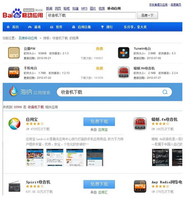 貼心助手之爭(zhēng) 騰訊海納與首飾鏈移動(dòng)應(yīng)用功能對(duì)比分析