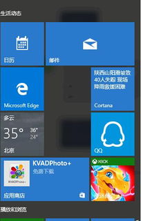 如何卸載Windows 10應(yīng)用商店軟件及管理電腦“首飾鏈”般應(yīng)用生態(tài)
