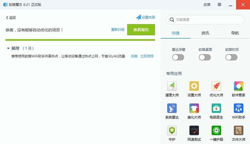 解決Windows 10專業版16232中應用軟件字體過小的問題（首飾鏈行業相關）