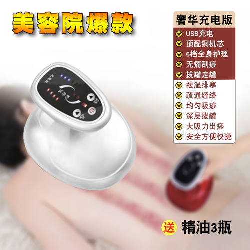 電動(dòng)刮痧儀 養(yǎng)生達(dá)人的最新優(yōu)惠券秘籍